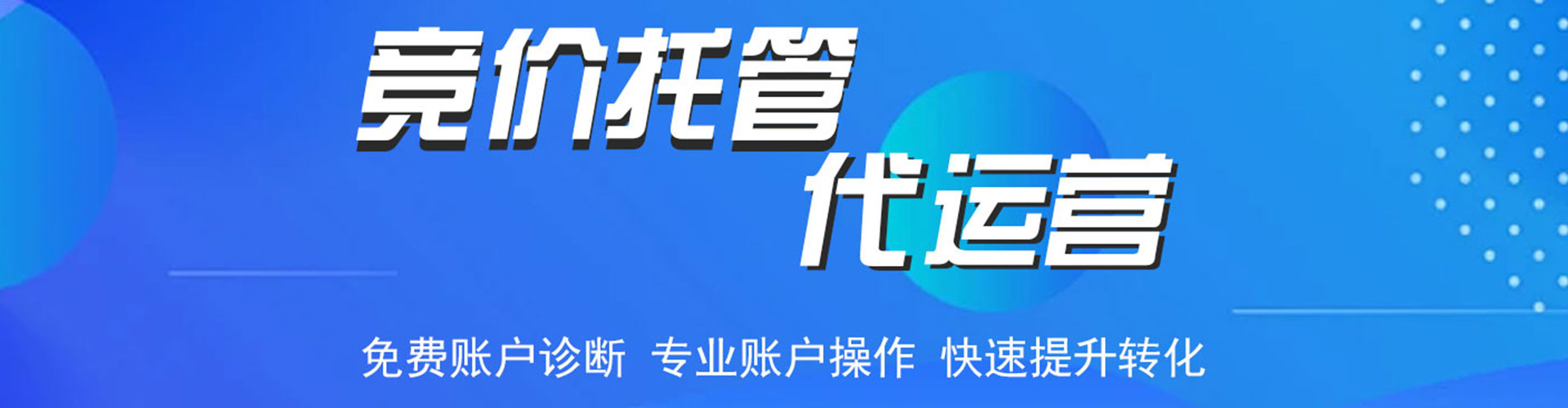 平陆信息流推广